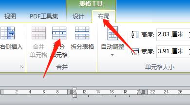 Word表格制作实例详解（二）OFFICE 系列教程 WORD5