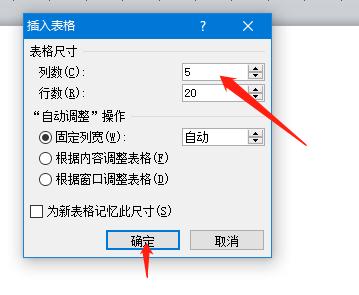 Word表格制作实例详解（一）OFFICE 系列教程 WORD4