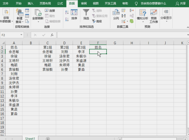 Excel数据有效性只能引用一列数据？但他这样用1000列也行