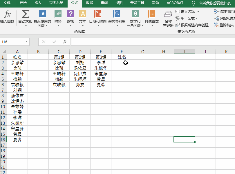 Excel数据有效性只能引用一列数据？但他这样用1000列也行