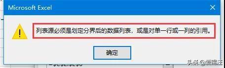 Excel数据有效性只能引用一列数据？但他这样用1000列也行