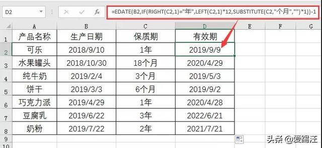 你要掌握的EXCEL技能，到期日计算，EDATE甩DATE函数两条街！