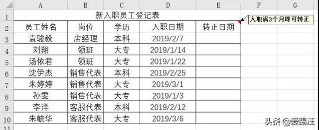 你要掌握的EXCEL技能，到期日计算，EDATE甩DATE函数两条街！