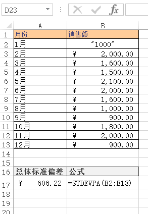 STDEVPA 函数