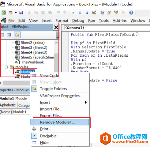 Excel 中如何快速刪除工作簿中的所有宏3