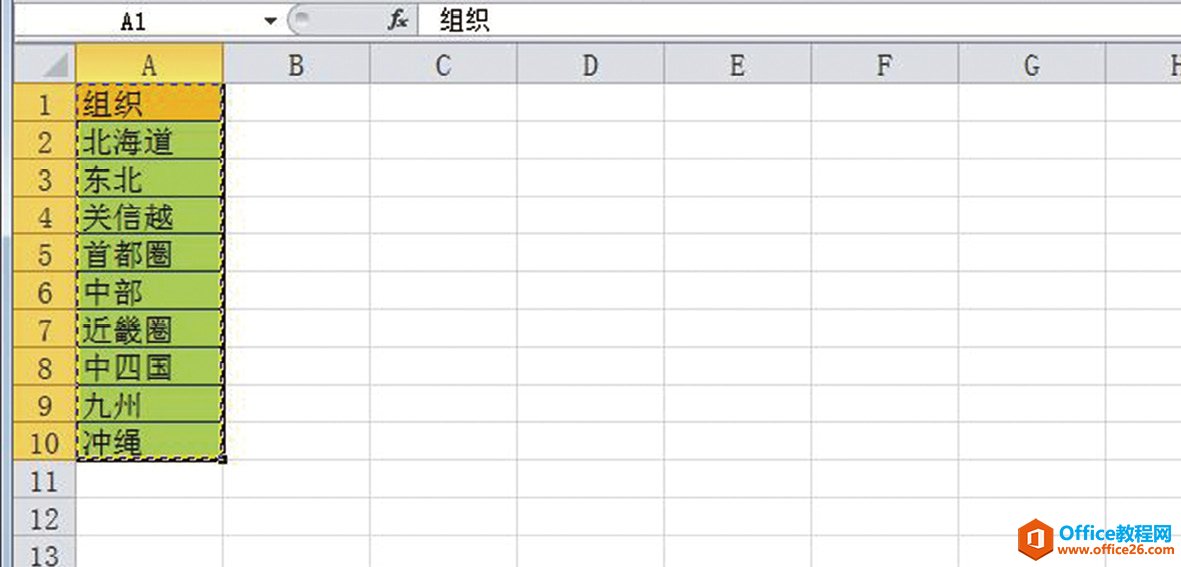 Excel选择性粘贴：更换行列