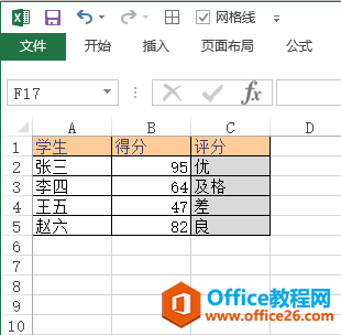 Excel 嵌套函数