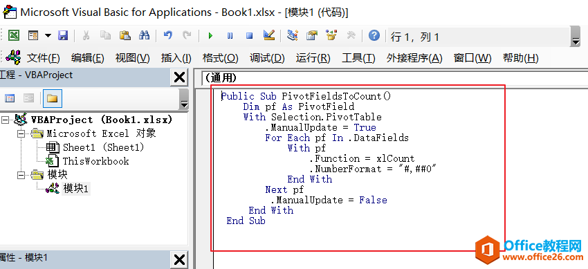 Excel 中如何批量更改数据透视表字段的对总方式4