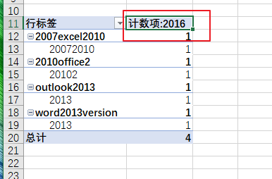Excel 中如何批量更改数据透视表字段的对总方式3