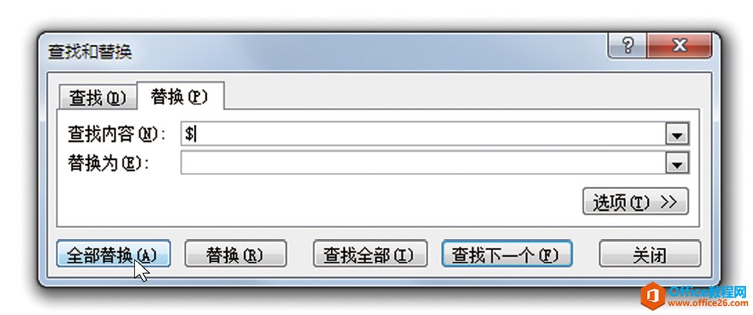 Excel删除所有相同内容