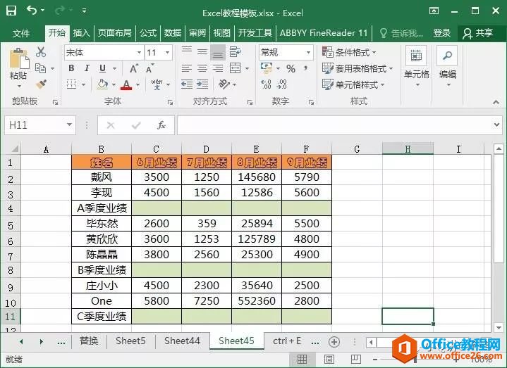 Excel隔行求和，用快捷键轻松搞定