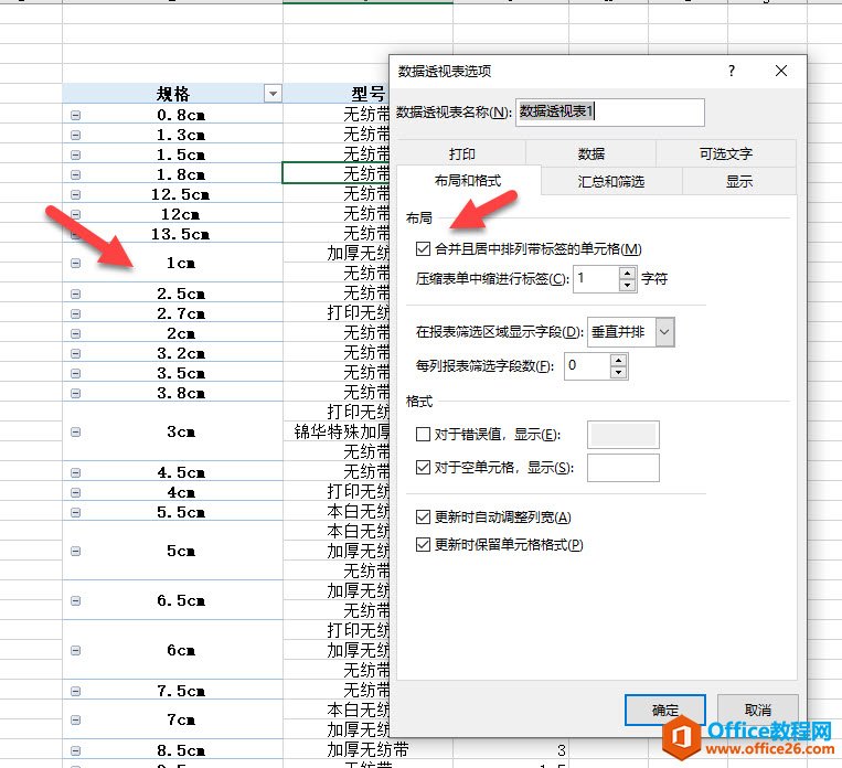 为啥我的excel透视表生成之后会有空单元格？