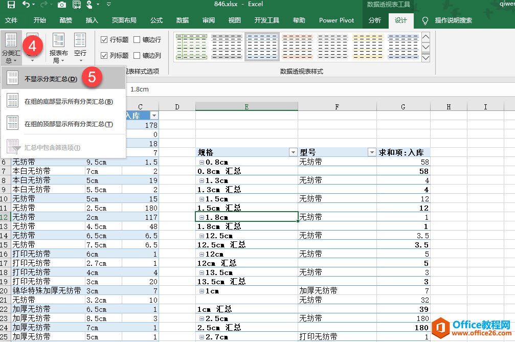 为啥我的excel透视表生成之后会有空单元格？