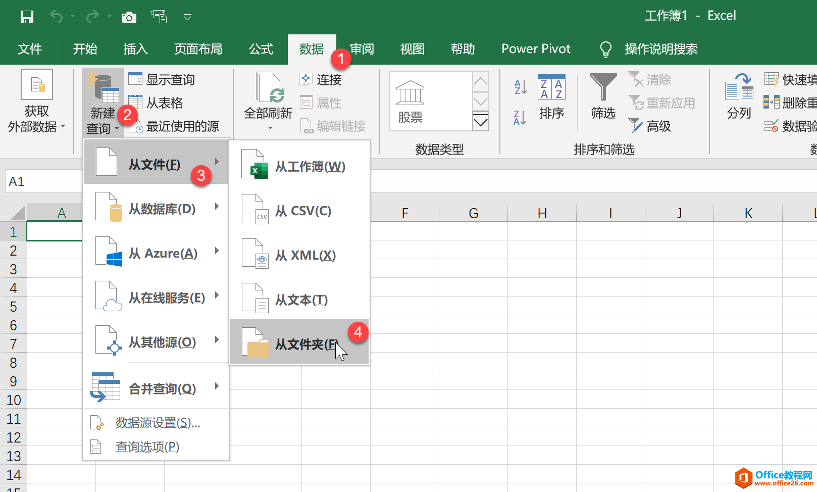 如何利用Excel的PowerQuery功能实现文件夹数据文档的批量合并