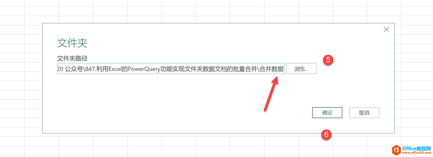 如何利用Excel的PowerQuery功能实现文件夹数据文档的批量合并