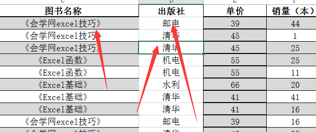 excel vlookup函数使用方法及技巧office教程网