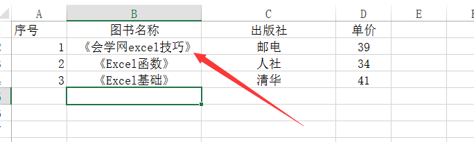 excel vlookup函数使用方法及技巧office教程网