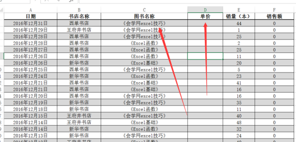 excel vlookup函数使用方法及技巧office教程网