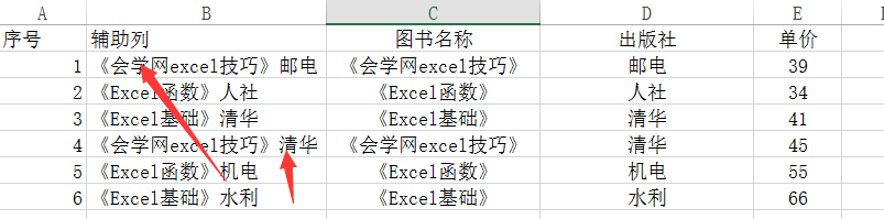 excel vlookup函数使用方法及技巧office教程网