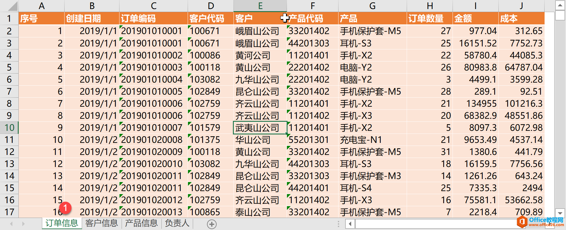 如何利用Excel的PowerQuery功能实现两张表的多条件匹配