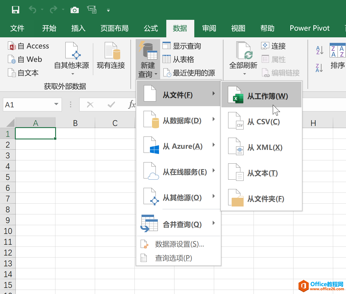 如何利用Excel的PowerQuery功能实现两张表的多条件匹配