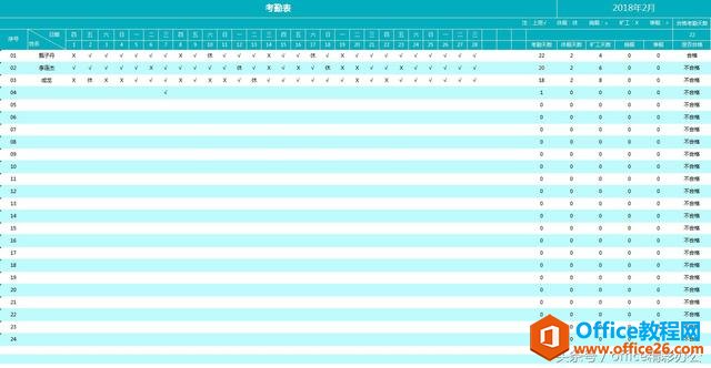 八款不错的Excel考勤表表格模板，超级好用