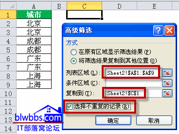 excel数据唯一