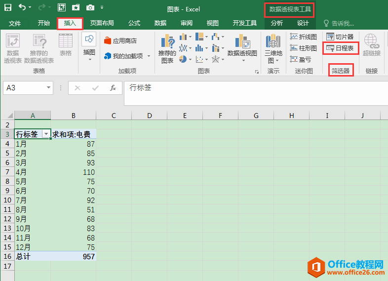 Excel办公技巧：利用日程表时间轴快速进行时间筛选