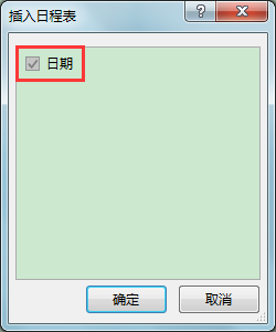 Excel办公技巧：利用日程表时间轴快速进行时间筛选