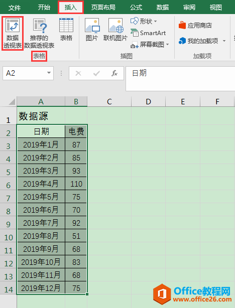 Excel办公技巧：利用日程表时间轴快速进行时间筛选