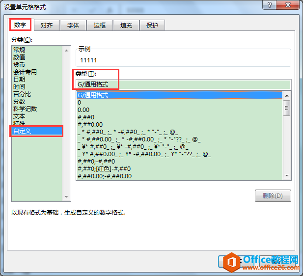 Excel办公技巧：如何以千元、万元为单位显示单元格数值？