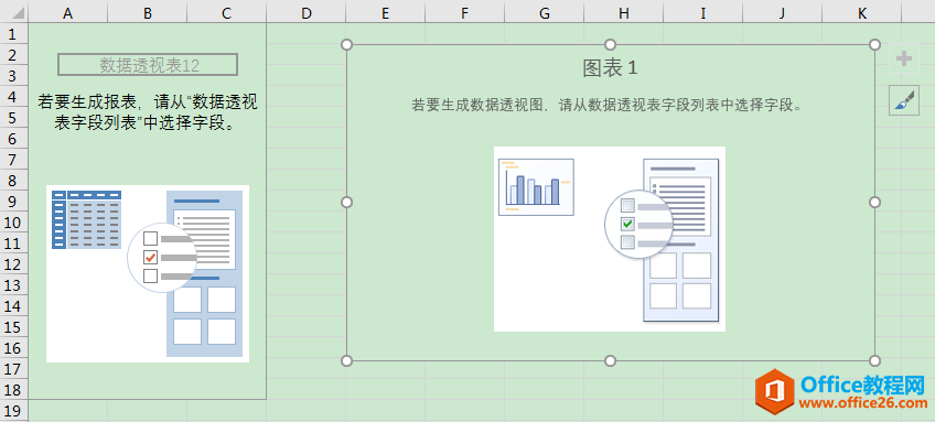 Excel办公技巧：如何使切片器与数据透视图在排版时融为一体？
