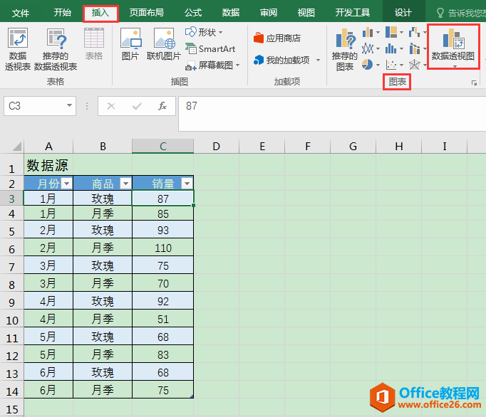 Excel办公技巧：如何使切片器与数据透视图在排版时融为一体？