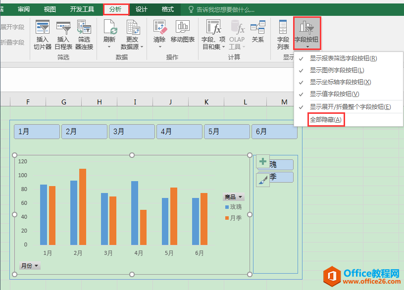 Excel办公技巧：如何使切片器与数据透视图在排版时融为一体？