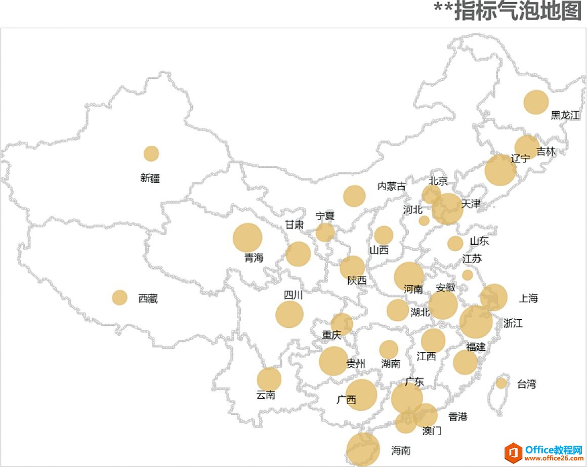 Excel气泡图的图形转换［李代桃僵］