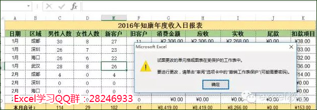 excel只保护公式其他单元格正常操作的设置技巧