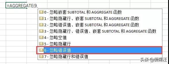 Excel中有错误值没法求和？别慌！这3个Excel公式包你一看就会