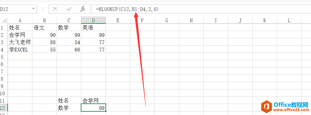 excel Hlookup函数的实例讲解 hlookup函数可以实现按行查找数据