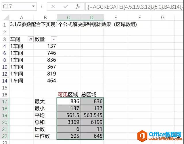 Excel中的这个函数牛到不行了，5.21%的人竟然还不会用