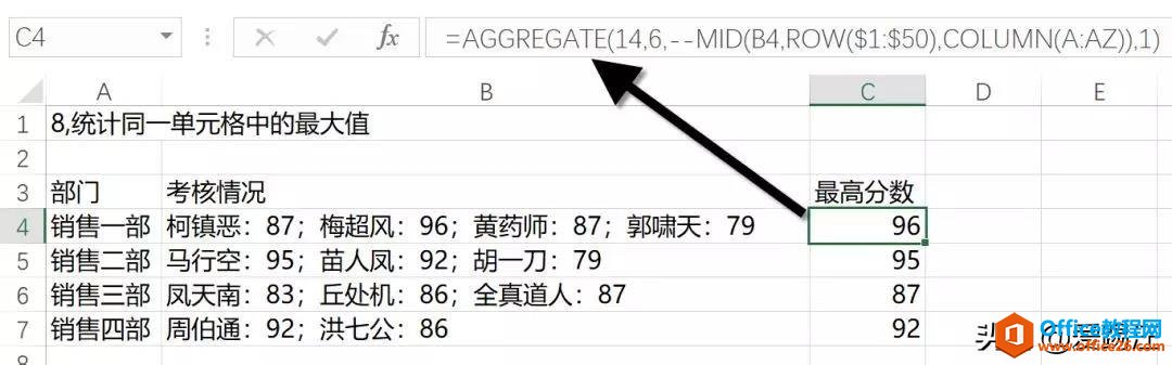 Excel中的这个函数牛到不行了，5.21%的人竟然还不会用