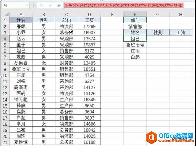 熬夜加班发际线后移？谁让你不会Excel万金油公式