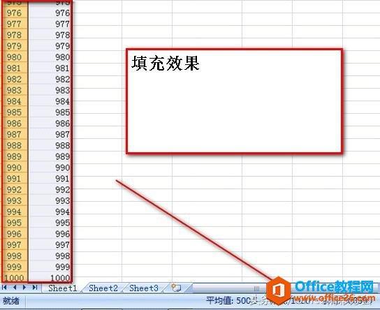 不用拖动鼠标快速填充上百上千序列号的方法