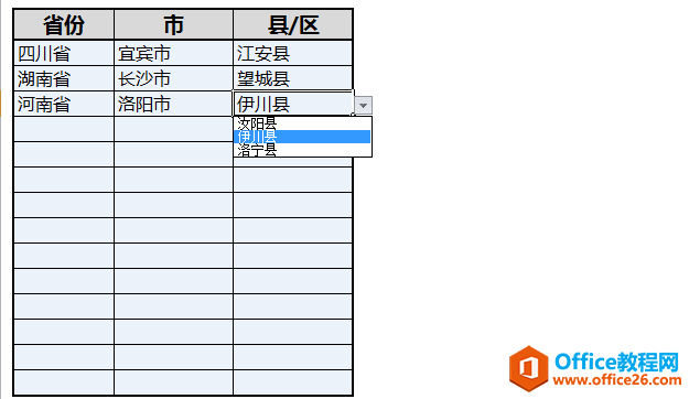 excel添加多级下拉菜单