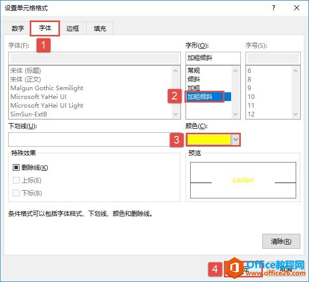 Excel 2019设置标准偏差条件格式