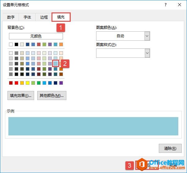 Excel 2019设置唯一值条件格式的操作方法