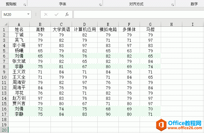 Excel 2019利用条件格式突出显示重复数据