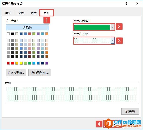 Excel 2019利用条件格式突出显示重复数据