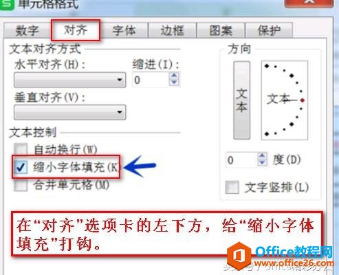 如何快速设置excel单元格自动调整字体大小