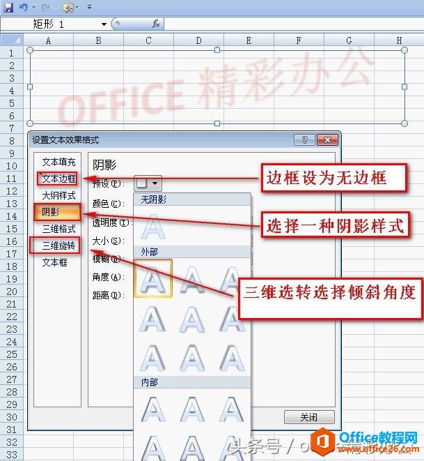 Excel2007工作表中添加文字水印的技巧，和word不一样的哦