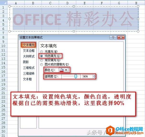 Excel2007工作表中添加文字水印的技巧，和word不一样的哦